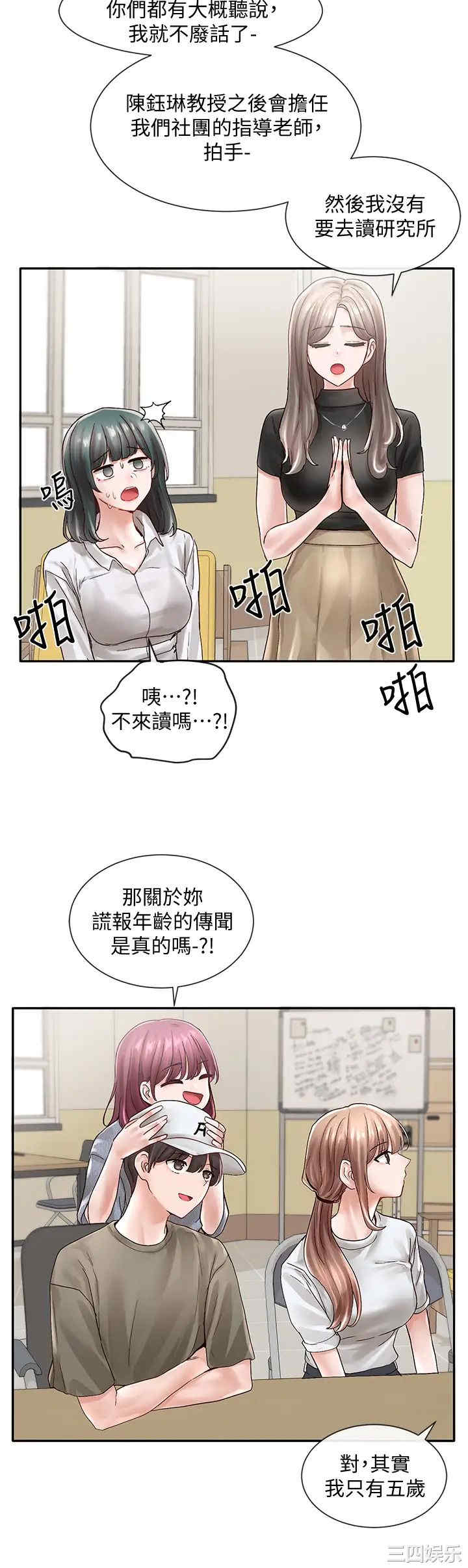 社团学姐