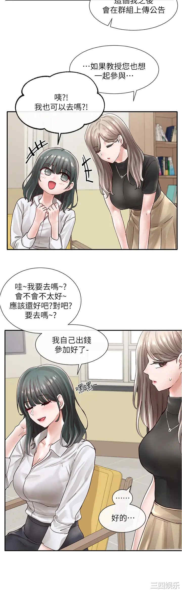 社团学姐