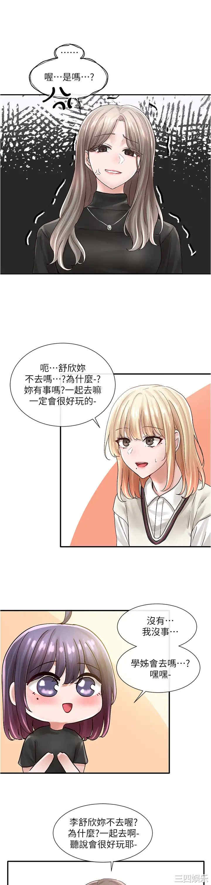 社团学姐