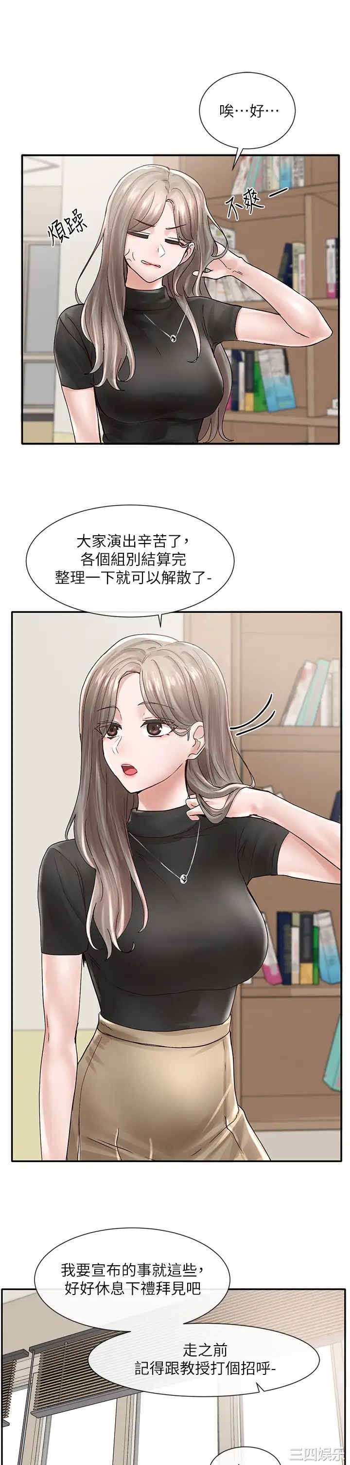 社团学姐