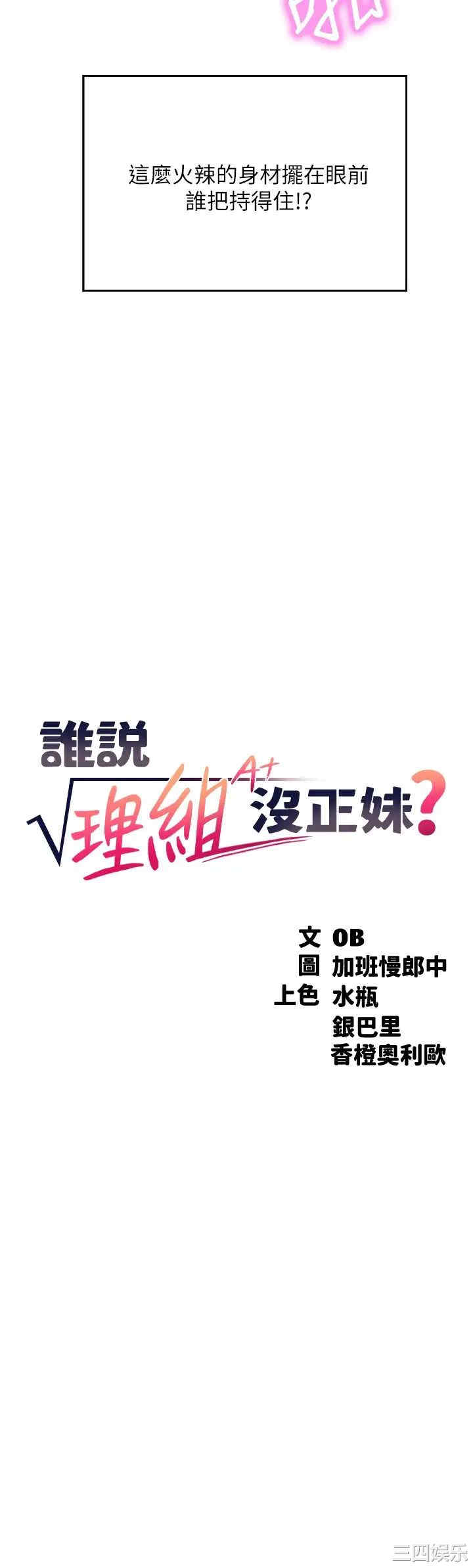 谁说理组没正妹?