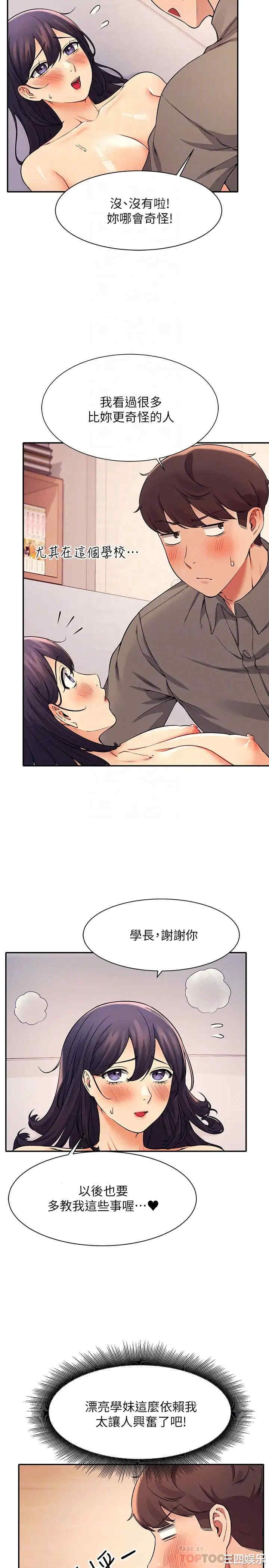 谁说理组没正妹?