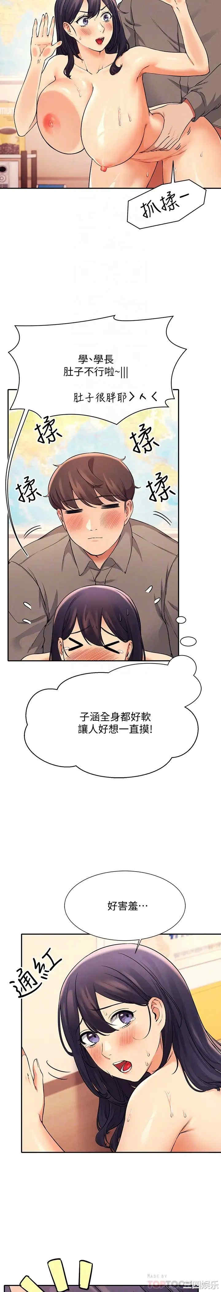 谁说理组没正妹?