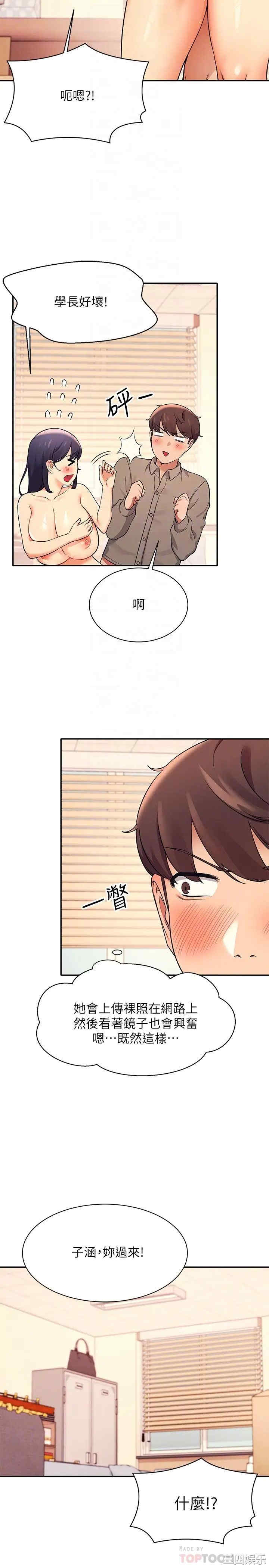 谁说理组没正妹?