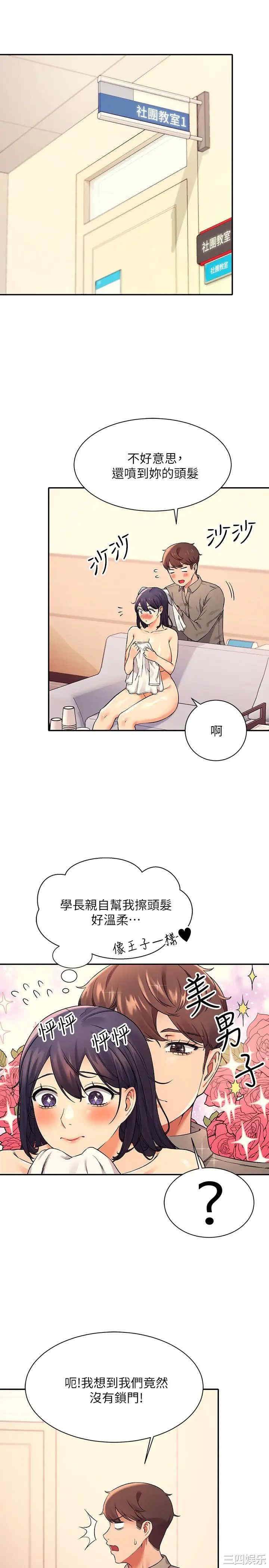 谁说理组没正妹?