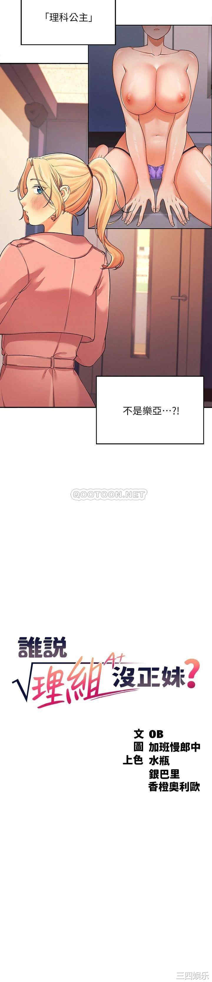 谁说理组没正妹?