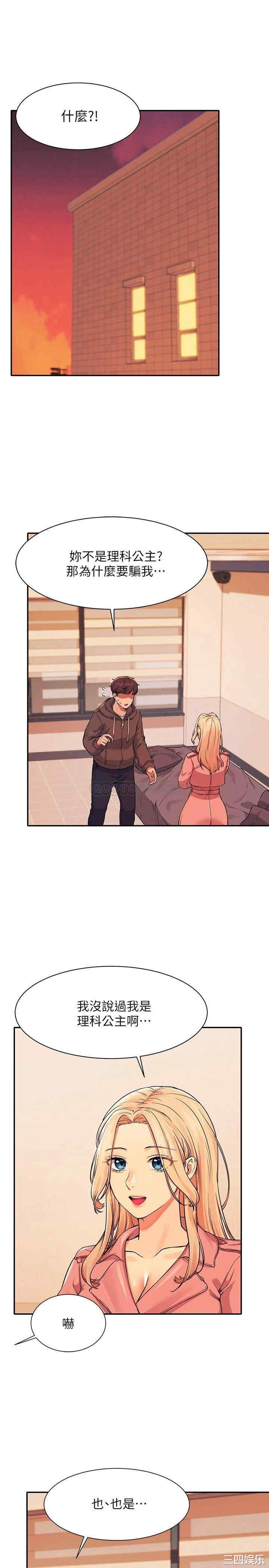 谁说理组没正妹?
