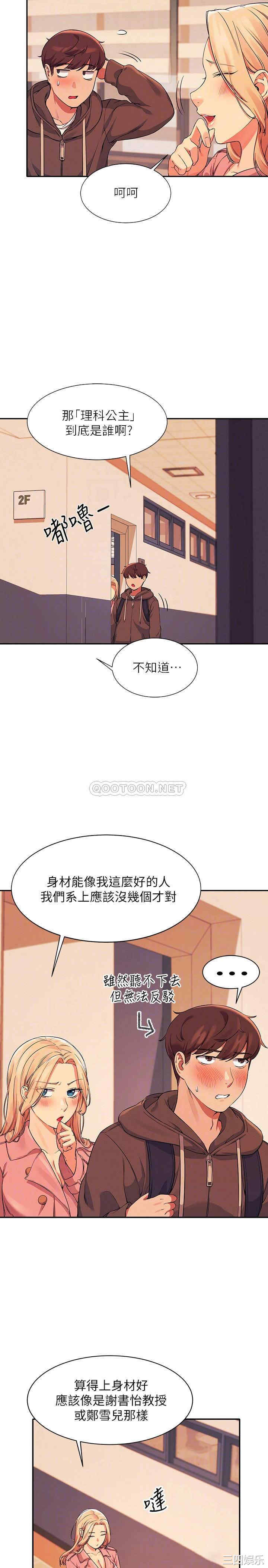 谁说理组没正妹?
