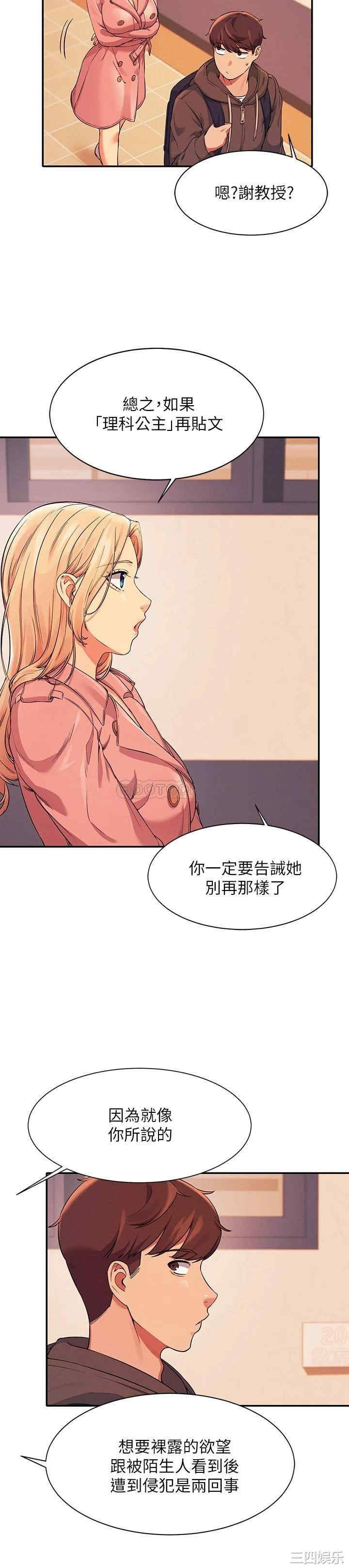 谁说理组没正妹?