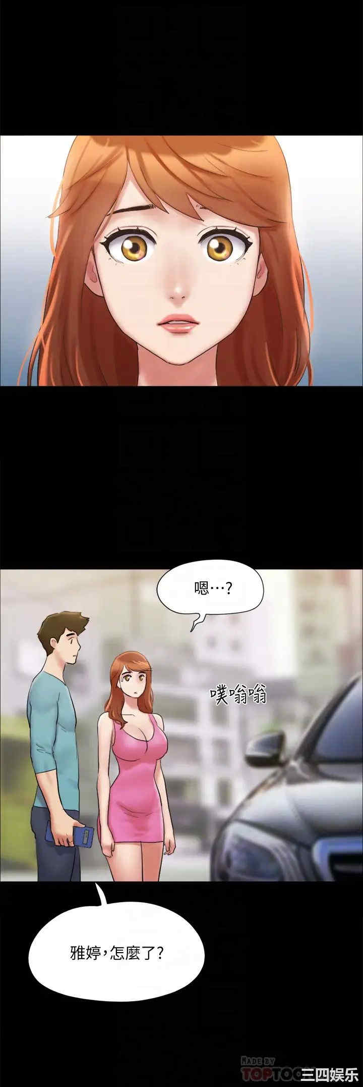 协议换爱/合意之下