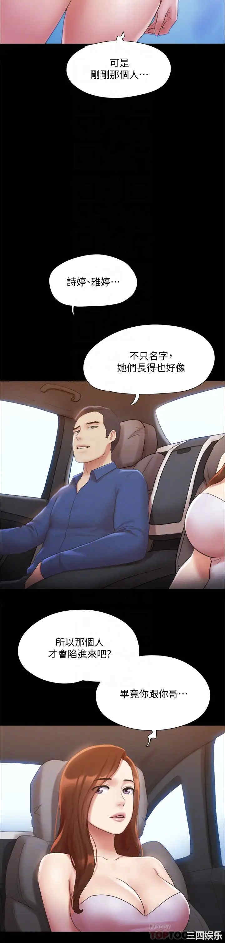 协议换爱/合意之下