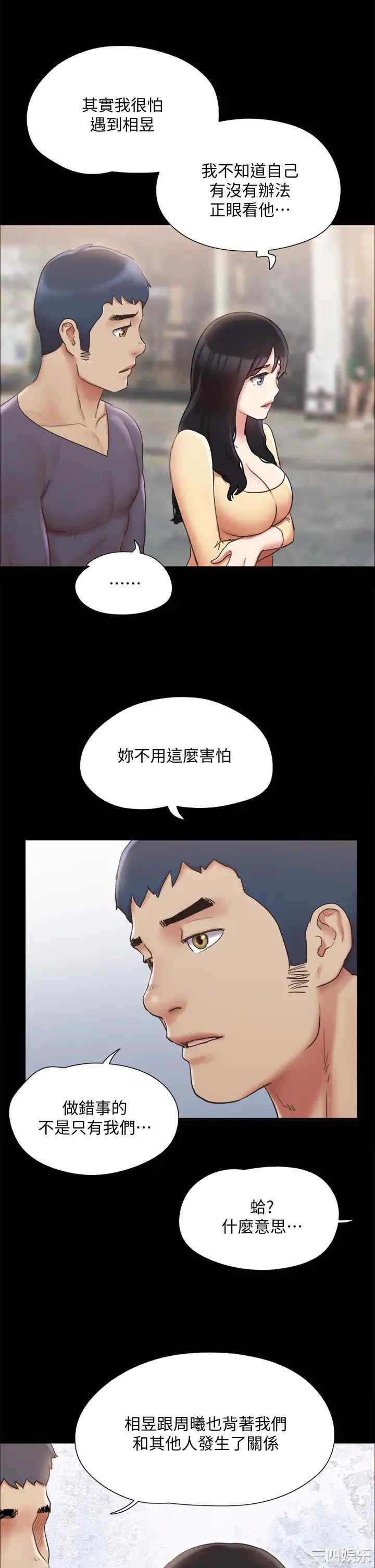 协议换爱/合意之下