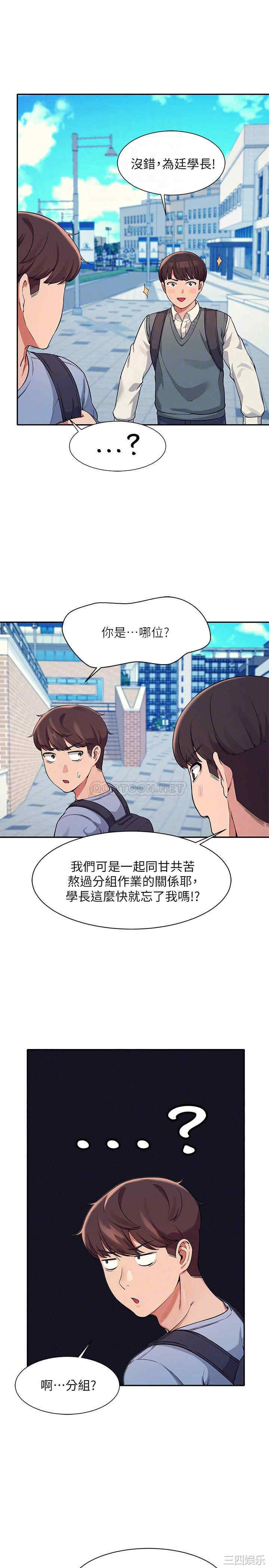 谁说理组没正妹?