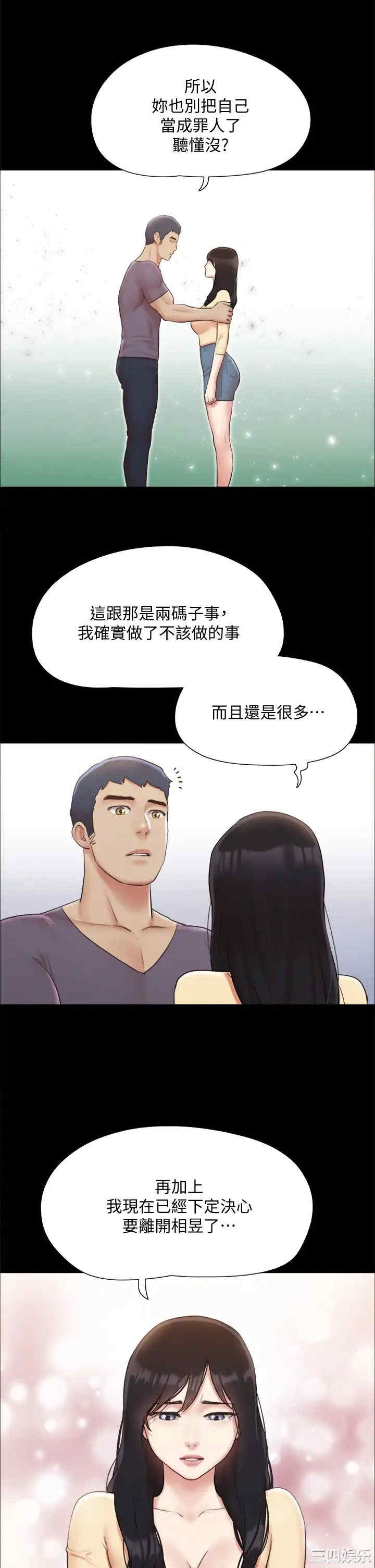 协议换爱/合意之下