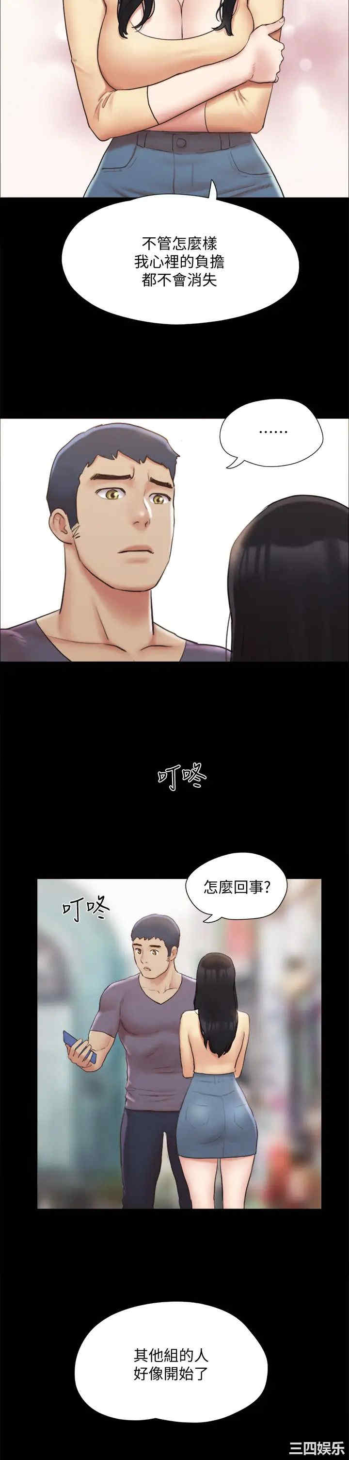 协议换爱/合意之下