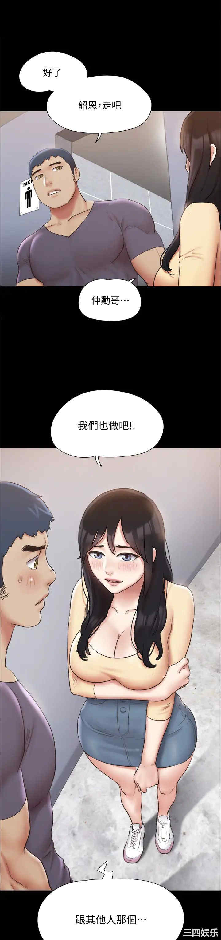 协议换爱/合意之下
