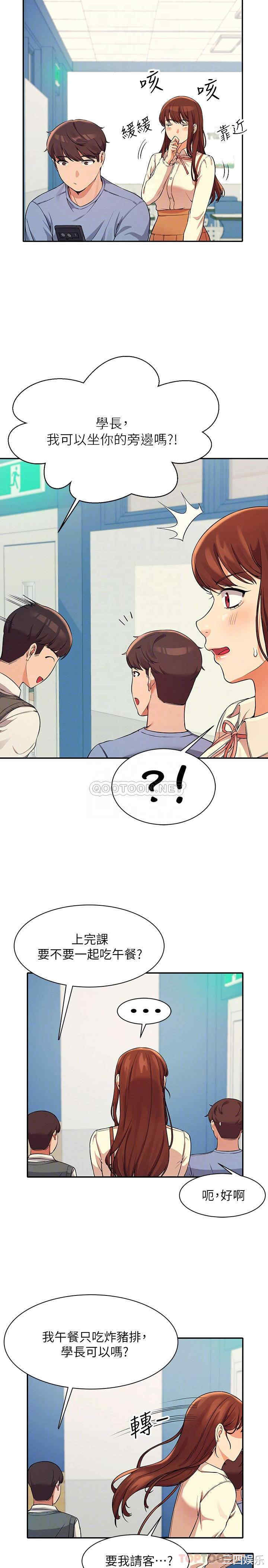 谁说理组没正妹?