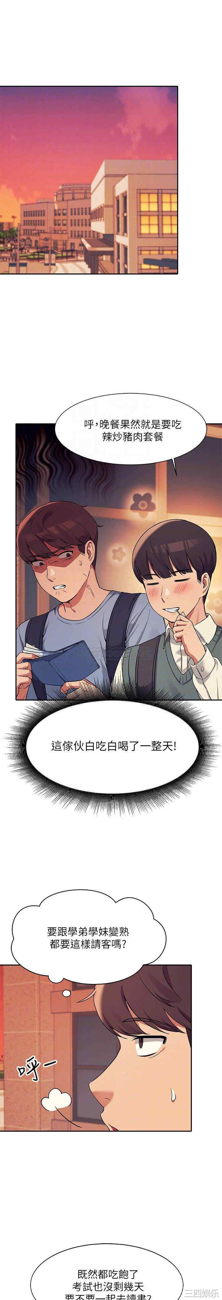 谁说理组没正妹?