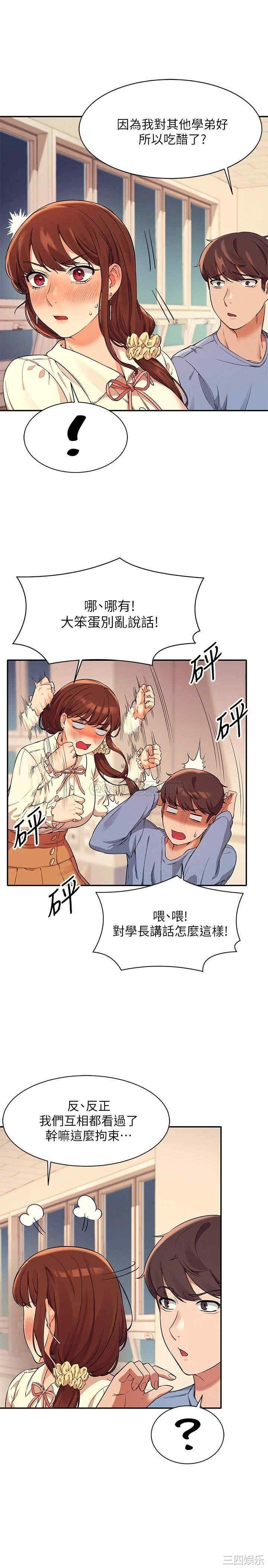 谁说理组没正妹?