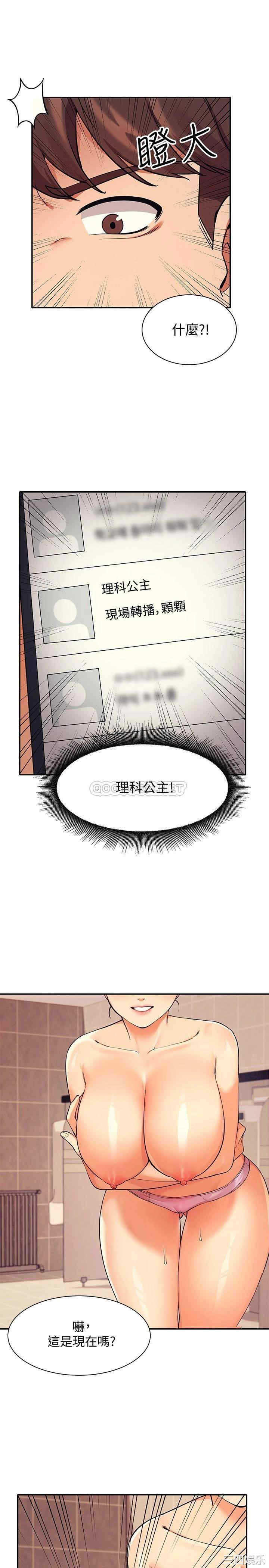 谁说理组没正妹?