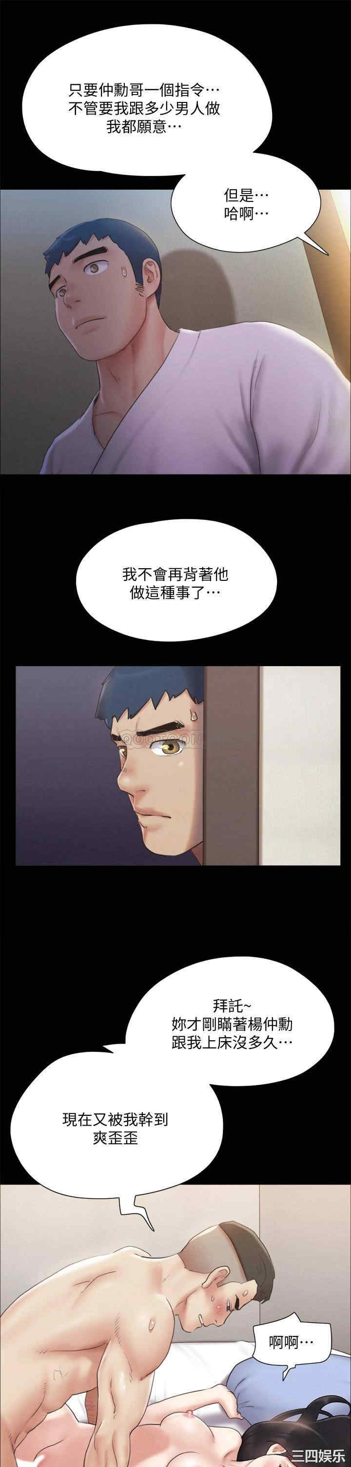 协议换爱/合意之下