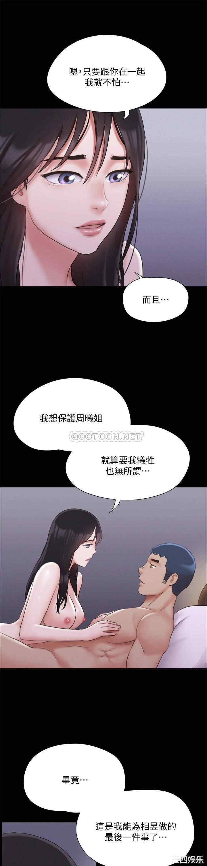 协议换爱/合意之下