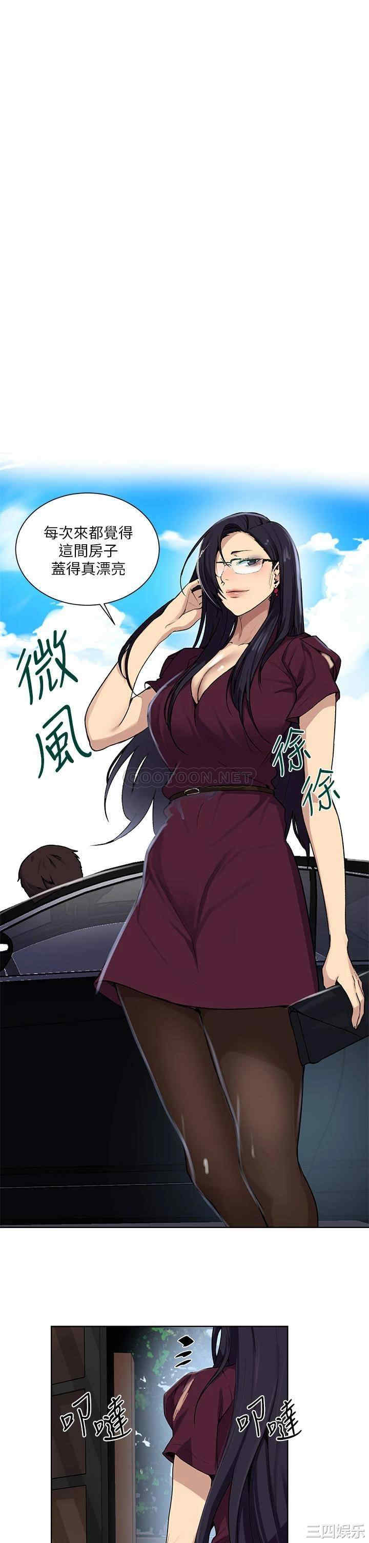 秘密教学