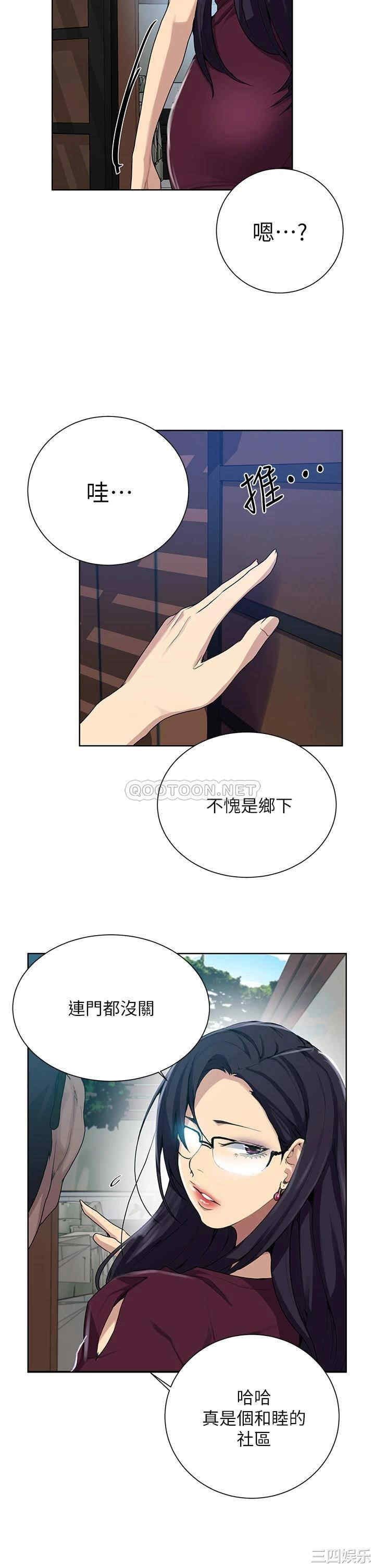 秘密教学