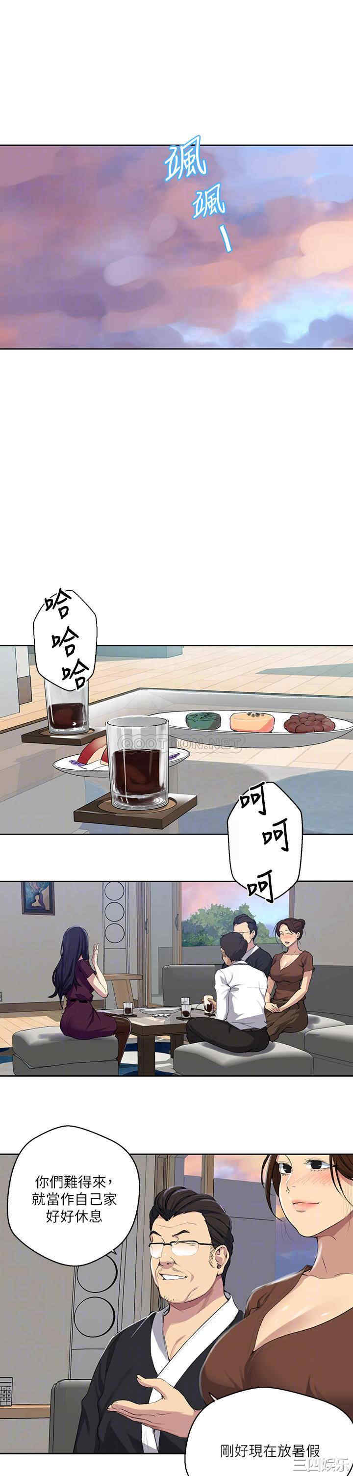 秘密教学