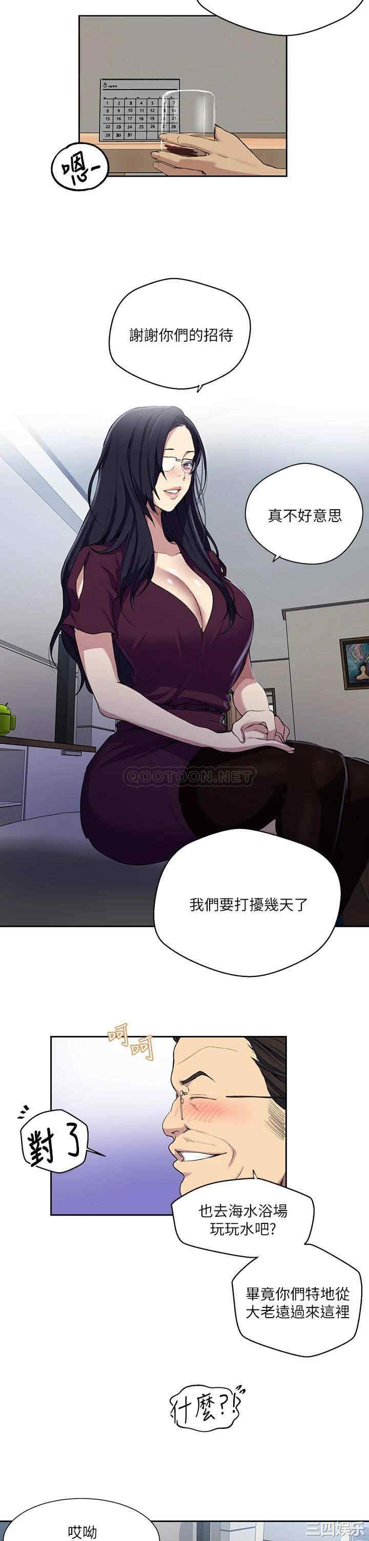 秘密教学
