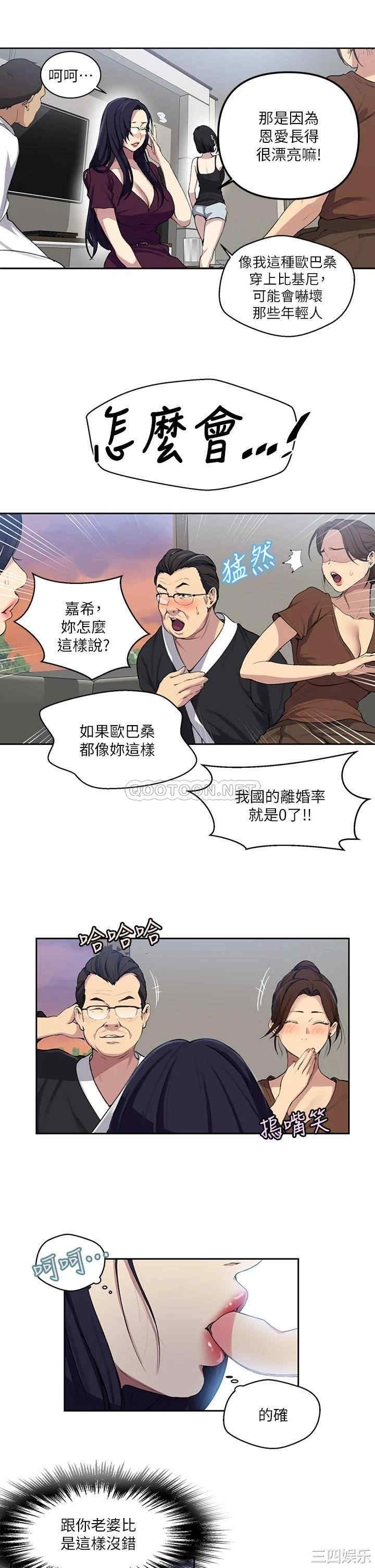 秘密教学