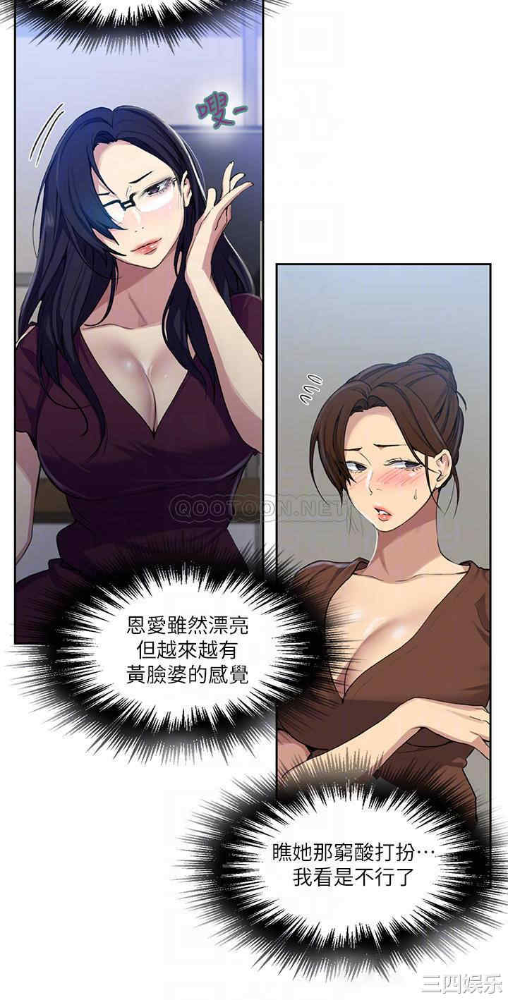 秘密教学