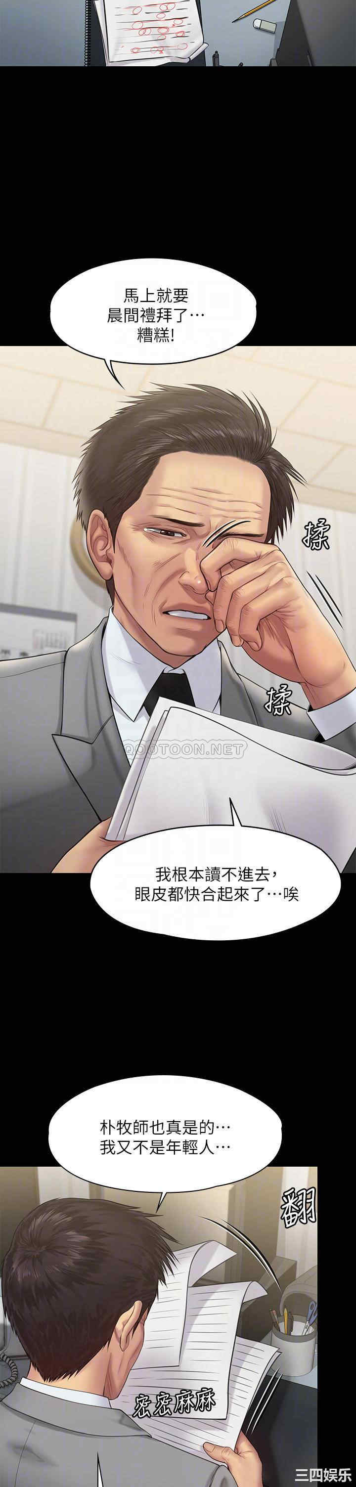 傀儡