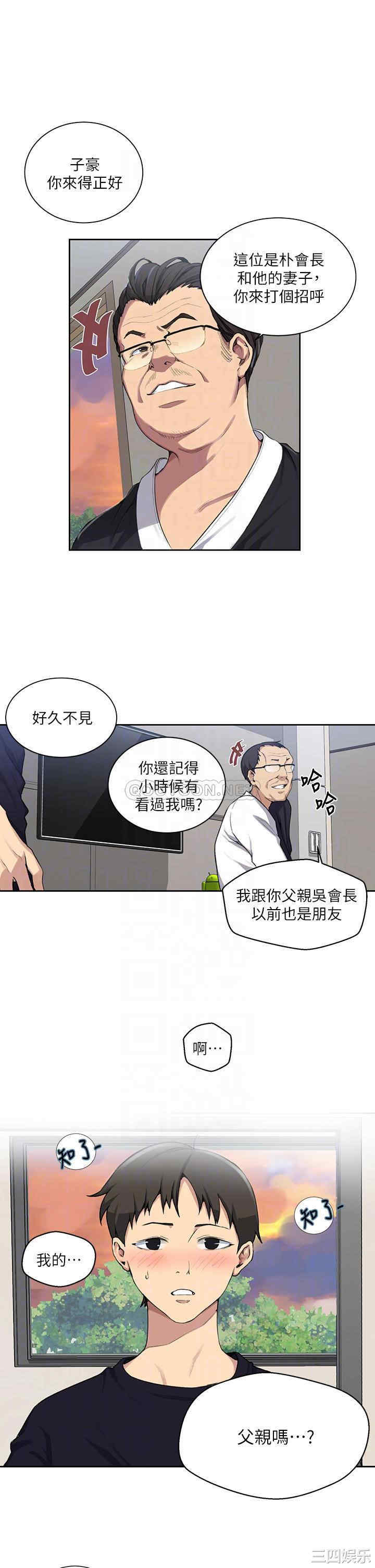 秘密教学