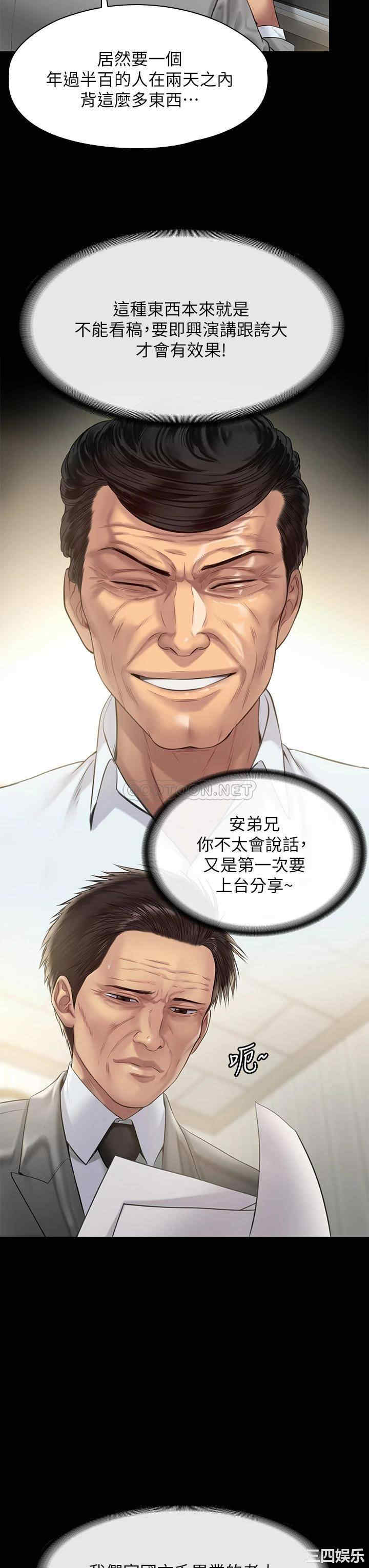 傀儡