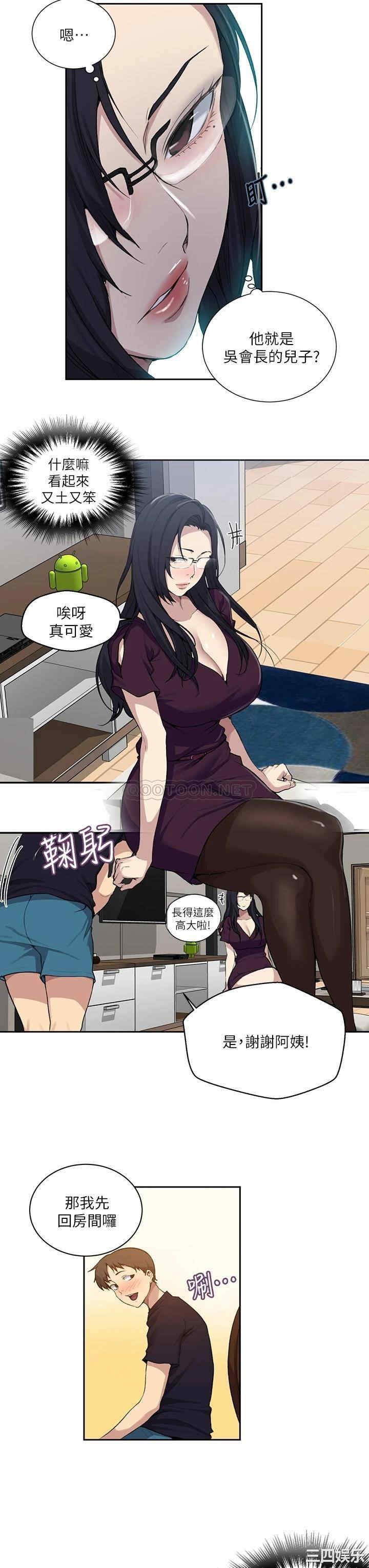 秘密教学