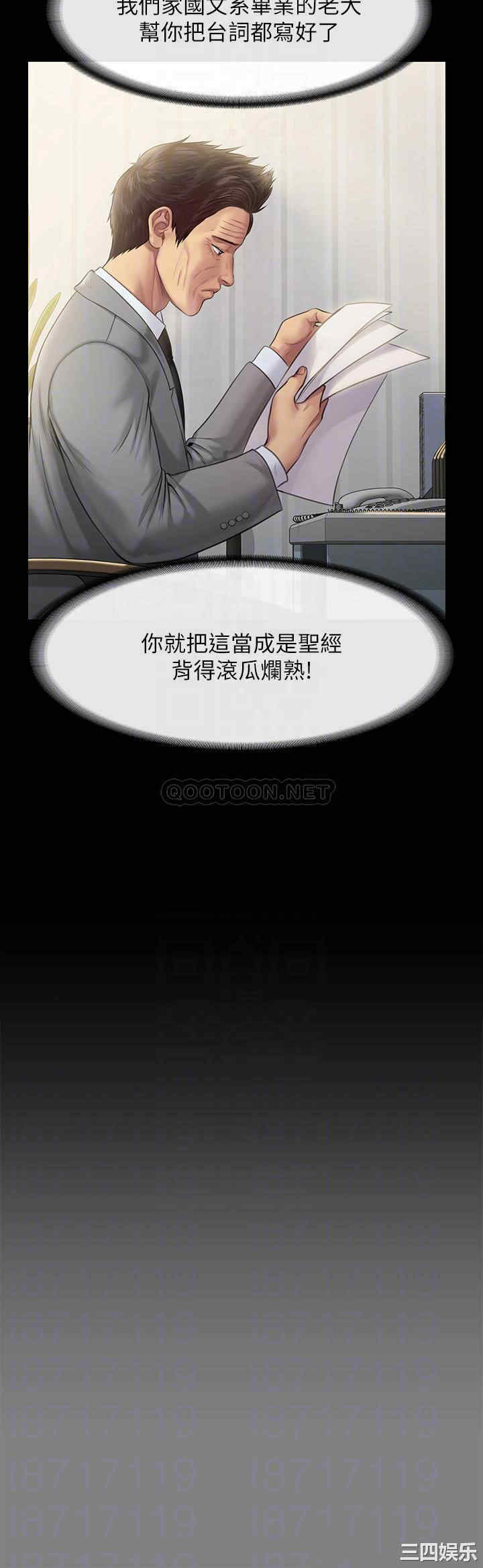 傀儡