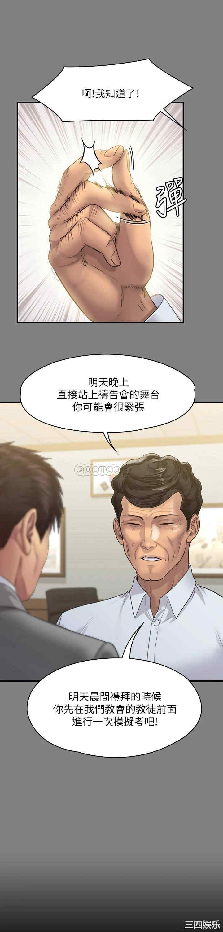 傀儡