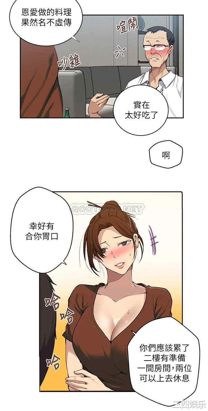秘密教学