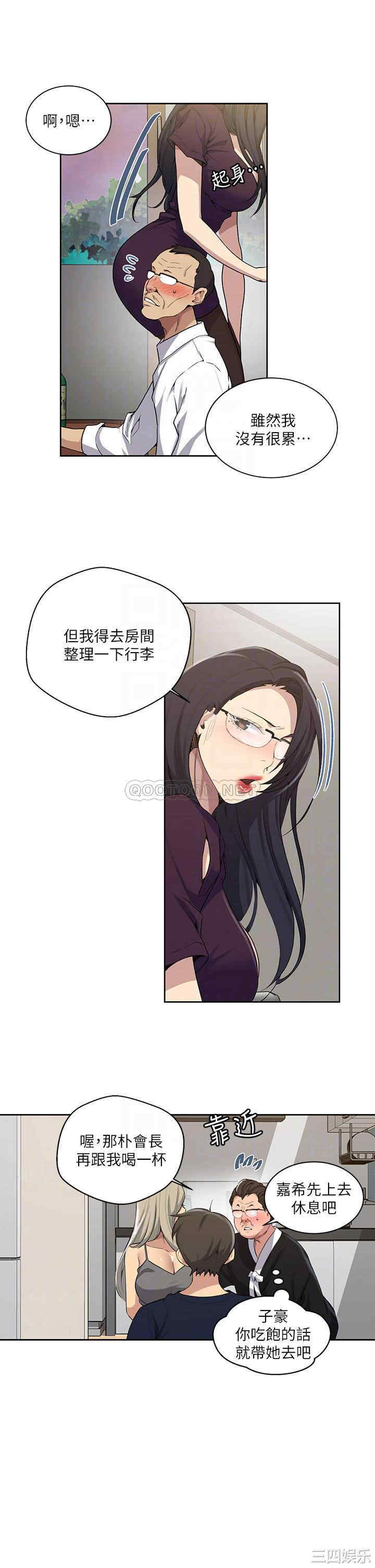 秘密教学