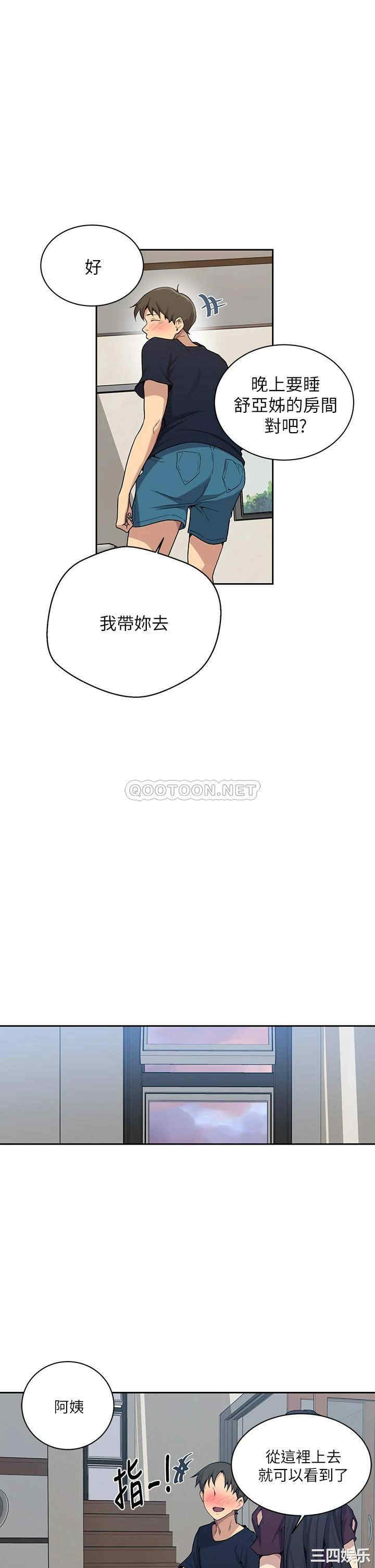 秘密教学