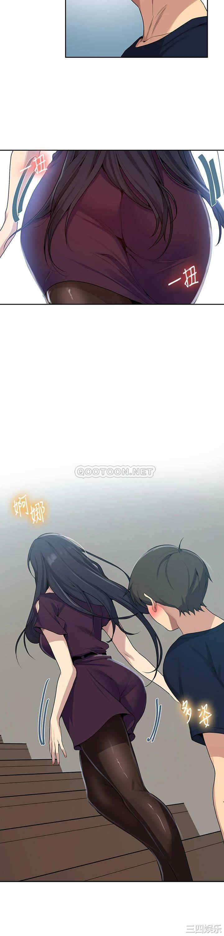 秘密教学