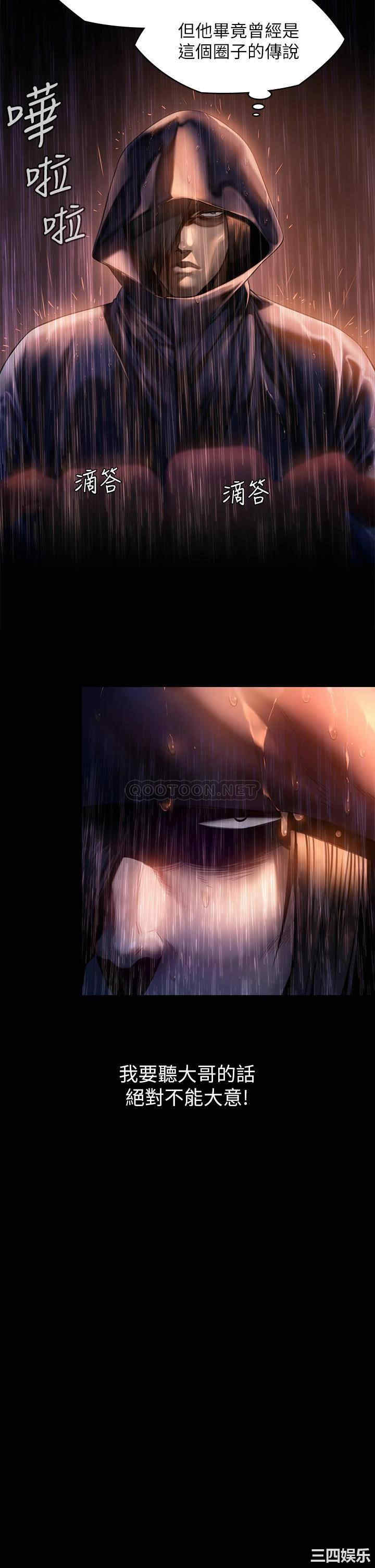 傀儡