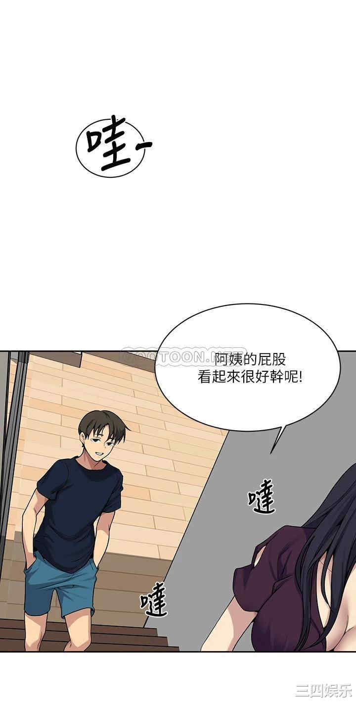 秘密教学