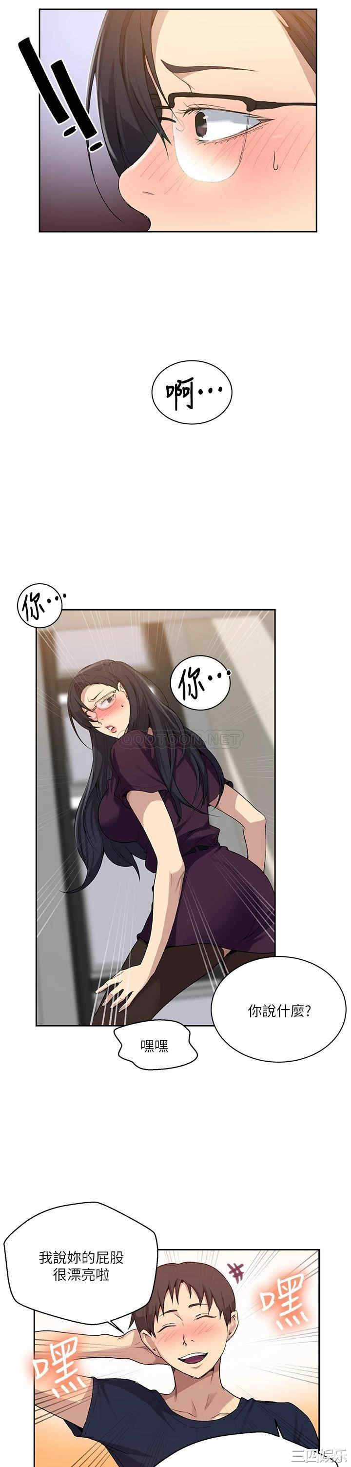 秘密教学