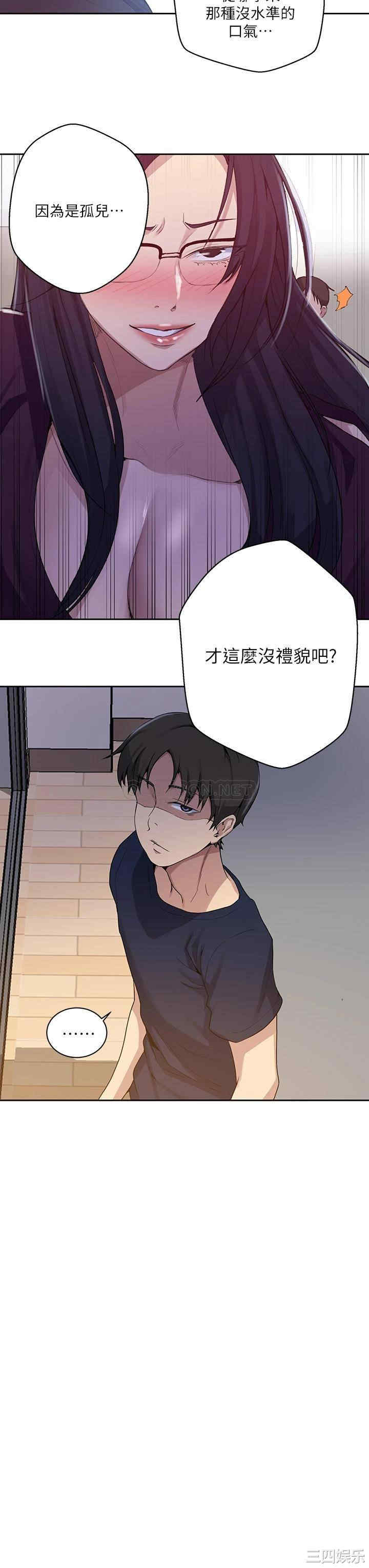 秘密教学