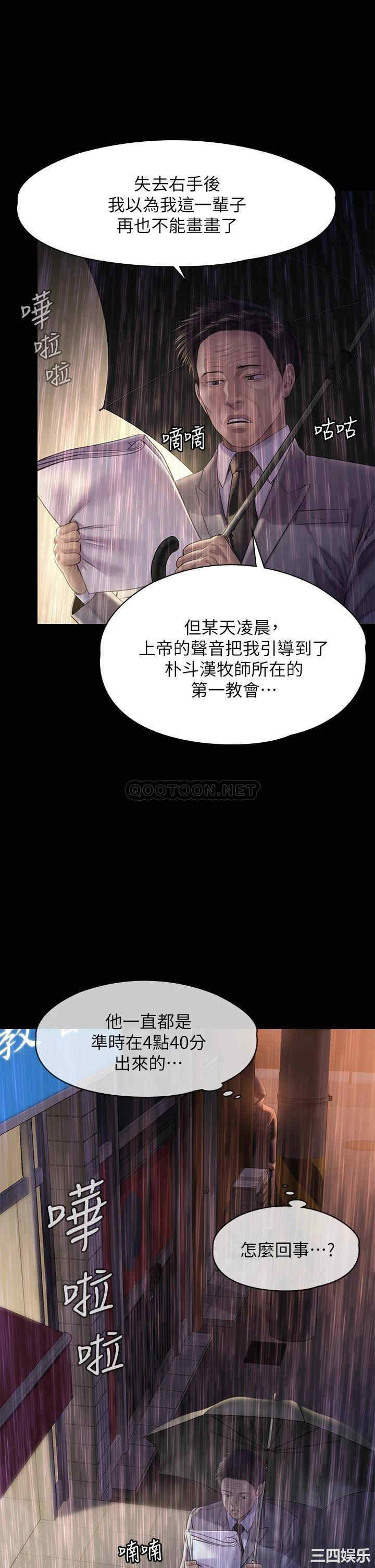 傀儡