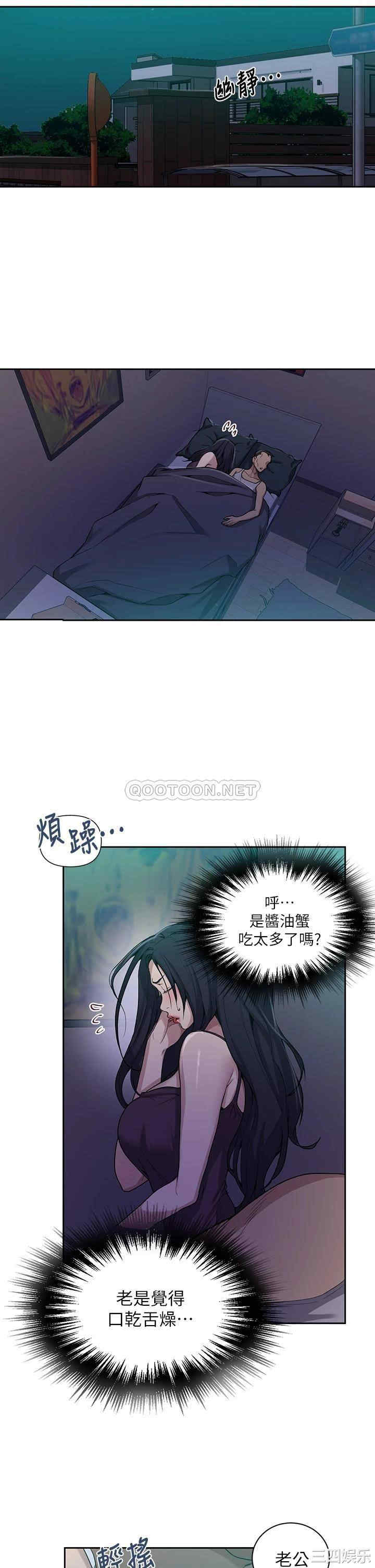 秘密教学