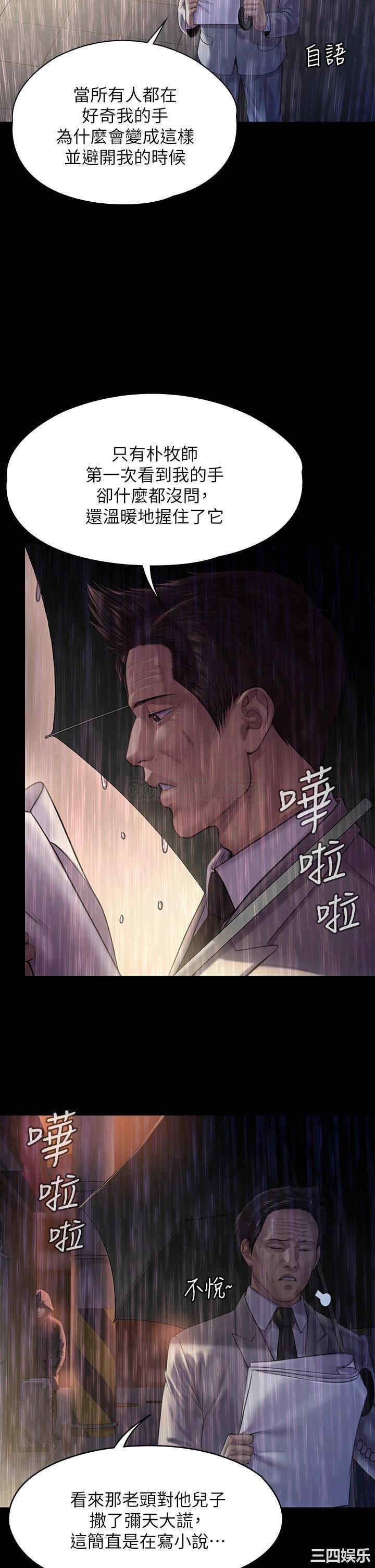 傀儡