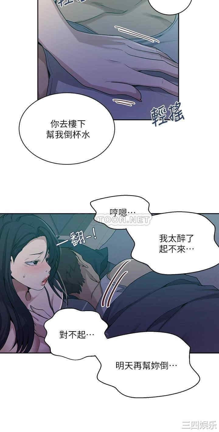 秘密教学